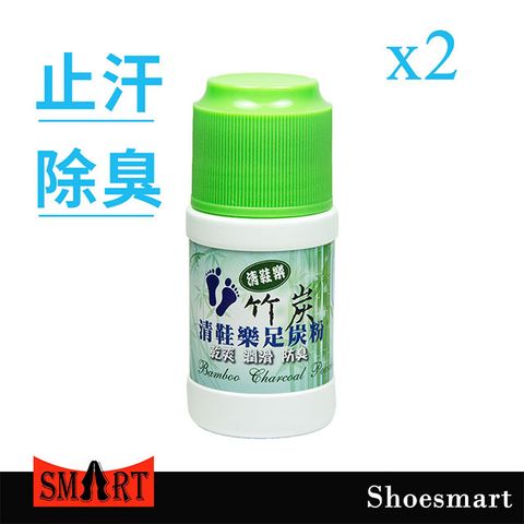 SHOESMART ck206清鞋樂足炭粉 2瓶裝 鞋全家福 熱銷 乾爽 防腳臭腳汗 鞋粉