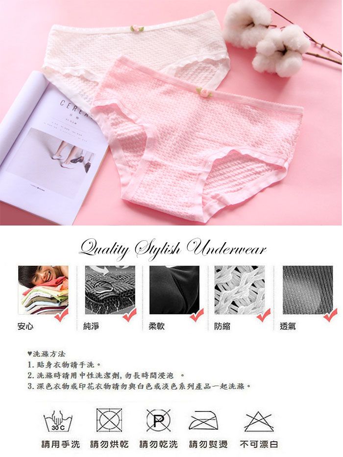 Quality  Underwear安心♥洗滌方法純淨柔軟防縮透氣1. 貼身衣物手洗。2. 洗滌時請用中性洗潔劑,勿長時間 。3. 深色衣物或印花衣物請勿與白色或淡色系列產品一起洗滌。P30 請用手洗 請勿烘乾 請勿乾洗 請勿熨燙 不可漂白