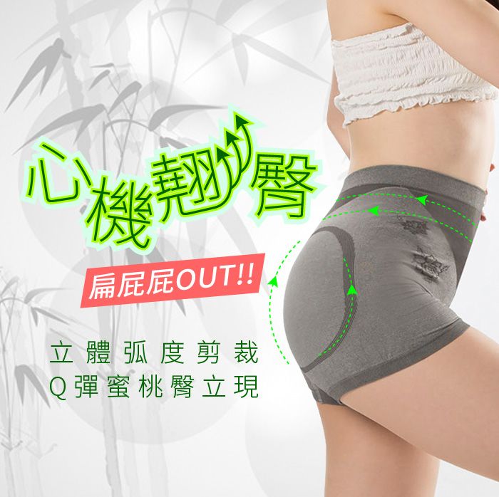 JS嚴選 台灣製竹炭中腰無壓抗過敏三角內褲(竹中腰三角*4+日本美臀褲*4)