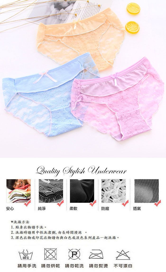安心Quality  Underwear純淨柔軟防縮透氣方法1. 貼身衣物手洗。2. 洗滌時請用中性洗潔劑,勿長時間浸泡。3. 深色衣物或印花衣物請勿與白色或淡色系列產品一起洗滌。30 請用手洗請勿烘乾 請勿乾洗 請勿熨燙 不可漂白