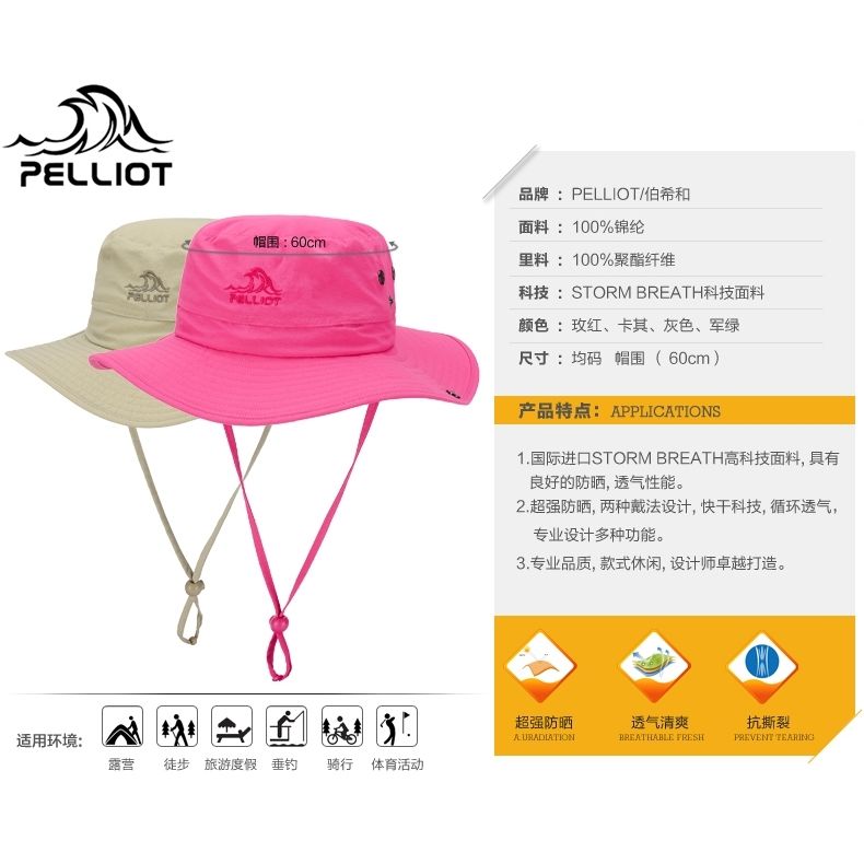 Pelliot 美國西部牛仔帽6521622-MZ02(附拷扣.可通風開闊視線)大圓邊帽防曬遮陽帽攝影帽漁夫帽釣魚帽釣漁帽圓盤帽戶外休閒帽擴邊帽闊邊帽闊葉帽探險帽登山帽抗風健行帽