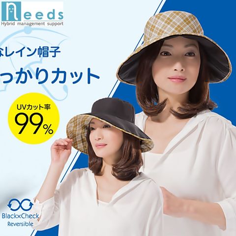日本NEEDS寬帽簷11cm折疊正反兩面帽抗UV帽防水帽折りたためるUVレイン帽子673037防雨帽 亦可作防曬帽遮陽帽