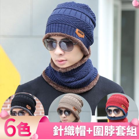 【I.Dear】戶外男女保暖加厚針織毛線帽圍脖兩件套組(6色)