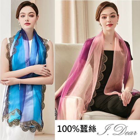 I.Dear 100%蠶絲蕾絲花邊真絲漸層暈染披肩絲巾圍巾(4色)