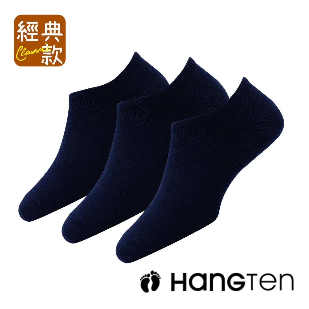 HANG TEN  經典款 隱形襪 6雙入組(HT-29)_6色可選