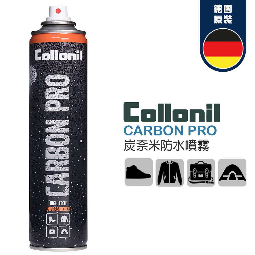 Collonil []德國原裝 正品授權 CARBOM PRO 碳防水噴霧/ 防撥水多功能噴霧