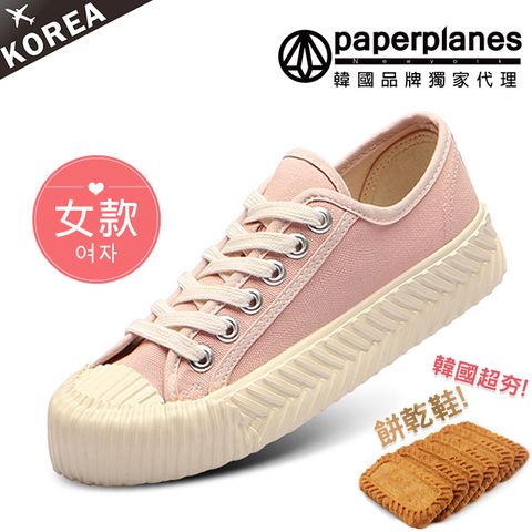 【Paperplanes】韓國空運/版型偏小。男女款帆布休閒餅乾鞋(7-507粉/現貨+預購)
