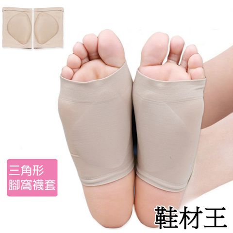 【鞋材王】矽膠腳窩保護襪套(1對入)
