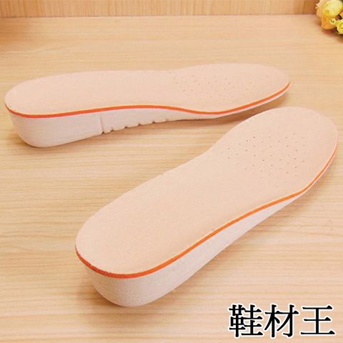 【鞋材王】可剪裁輕盈透氣3.5cm增高鞋墊(1對入)