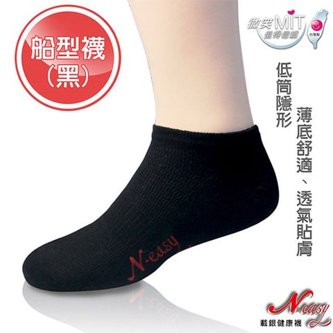 N-easy 載銀船型襪-機能除臭襪 (6雙/組)