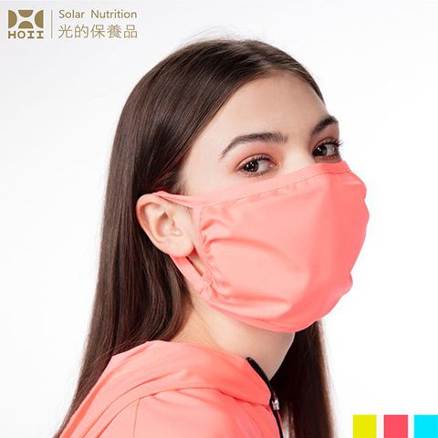 【后益 HOII】經典復刻素面口罩一般版★3色-UPF50+抗菌抗UV防曬涼感先進光學機能布