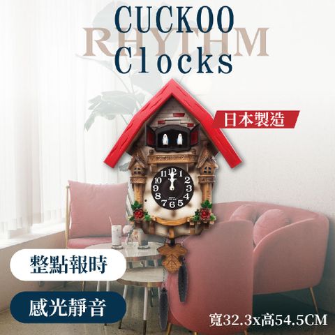 RHYTHM 麗聲 日本鐘-日本原裝進口/手工拼接/比翼雙飛浪漫小木屋/布穀鳥咕咕鐘
