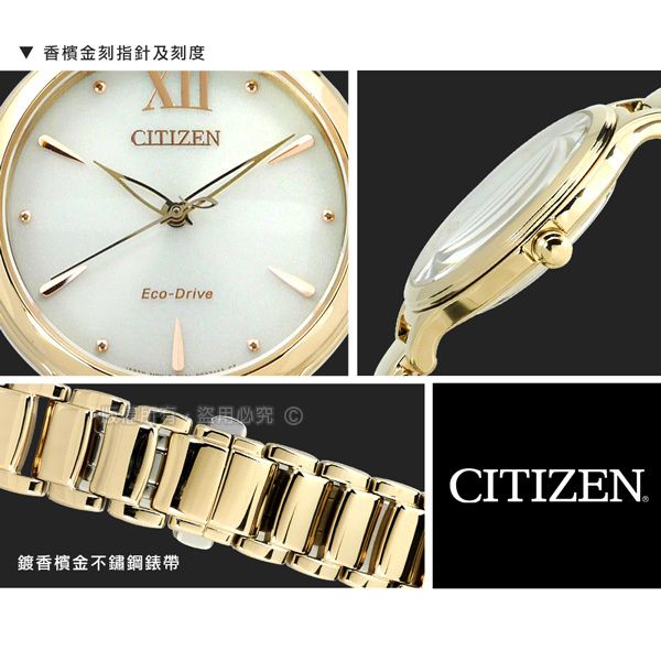 香檳金刻指針及刻度CITIZENEco-Drive香檳金不鏽鋼錶帶盜用究CITIZEN