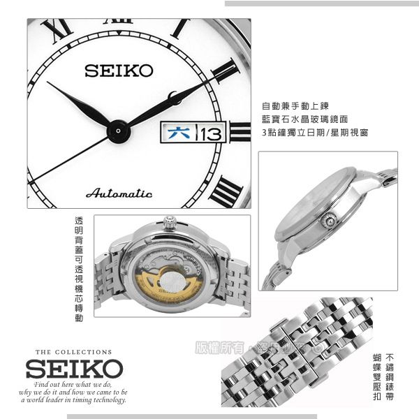 Seiko on sale presage srp761j1