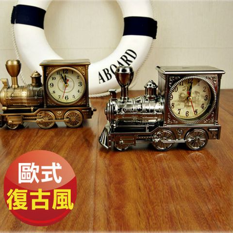 歐洲蒸汽火車 時鐘 鬧鐘 創意家飾 擺飾