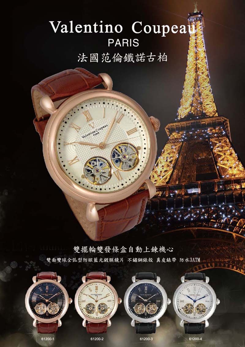 Valentino coupeau paris discount watch