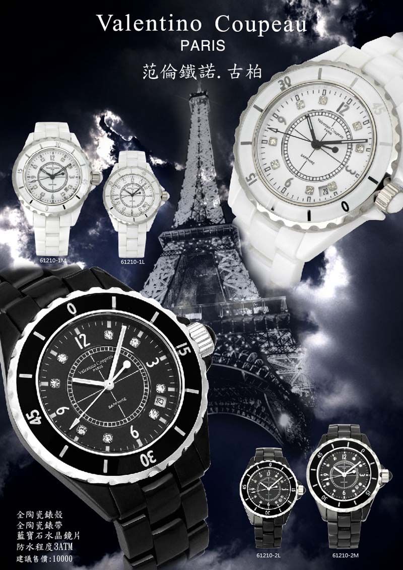 Valentino coupeau clearance paris watch price