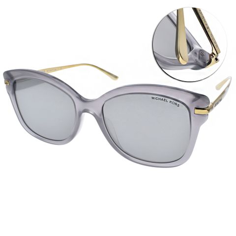 MICHAEL KORS太陽眼鏡 歐美時尚熱銷款(灰) #MK2047F 32456G