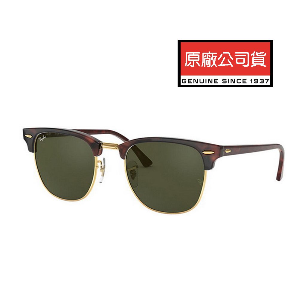 RAY BAN 雷朋復古太陽眼鏡CLUBMASTER RB3016 W0366 上眉玳瑁金框墨綠