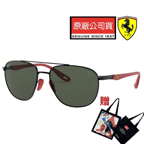 RAY BAN 雷朋 限量法拉利聯名款 時尚太陽眼鏡 RB3659M F028/71 黑框墨綠鏡片 公司貨