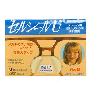 【日本原裝】 DIY自黏式矽膠鼻墊貼-舒適加高鼻墊(M-厚度1.8mm)