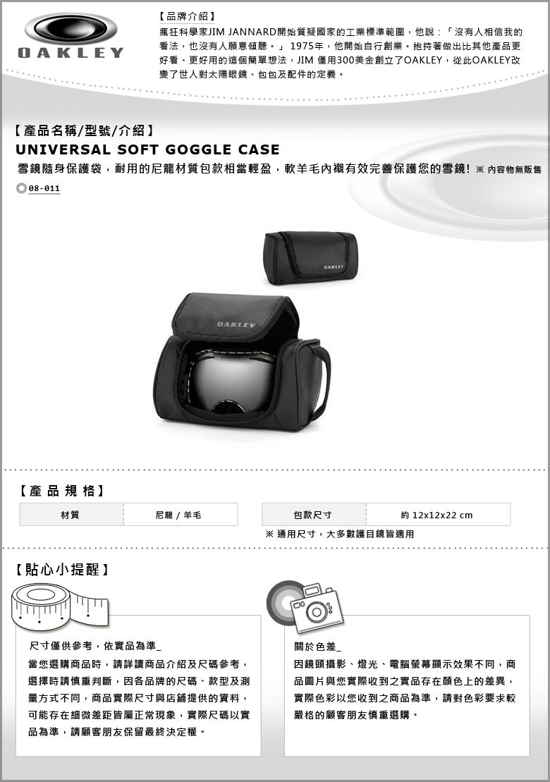 Oakley soft hot sale goggle case