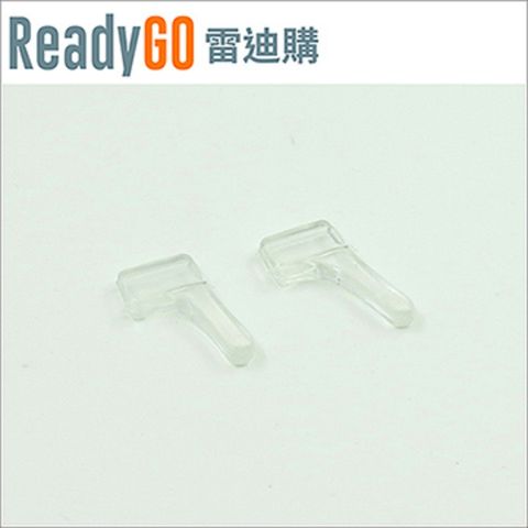 ReadyGO 雷迪購 超實用眼鏡配件必備高品質矽膠防滑耳勾(透明2入裝)