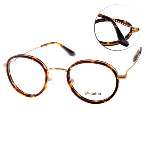 Go-Getter光學眼鏡 復古風小圓框款(紅琥珀-金) #GO2019 C06