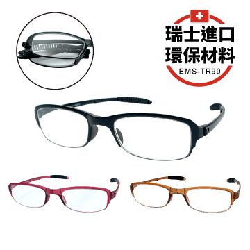 ▲14g輕量、方便收納【KEL MODE】瑞士進口 EMS-TR90輕量彈性迷你型摺疊眼鏡-老花眼鏡(#755三款可挑選)