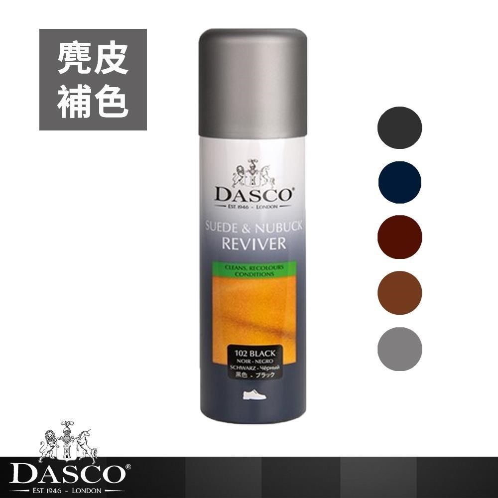 DASCO 伯爵 4025麂皮補色噴劑