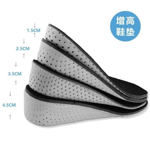 JHS 杰恆社 【南紡購物中心】 貳對口EVA隱形增高透氣男女記憶棉減震鞋墊laosong口85~2全墊