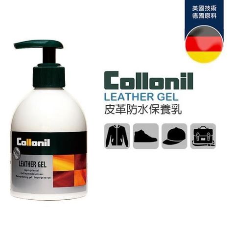 Collonil 【南紡購物中心】 皮革滋養防水凝霜LEATHER GEL(230ml) 