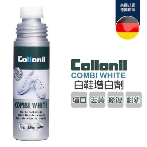 Collonil 【南紡購物中心】  COMBI WHITE 白鞋專用去污劑 