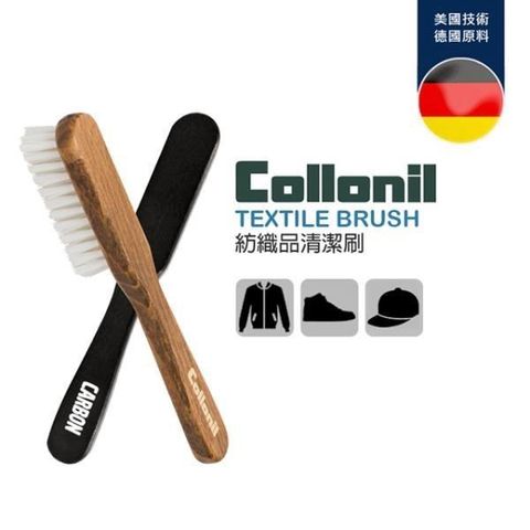 ALMANDO 【南紡購物中心】 德國原裝Collonil 紡織品清潔刷 