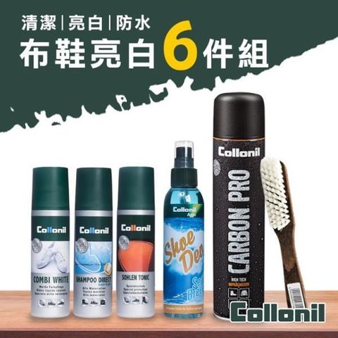 ALMANDO 【南紡購物中心】 德國colloni原裝 布鞋亮白6件組 