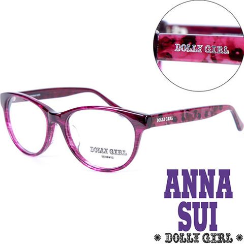 Anna Sui 安娜蘇 【南紡購物中心】日本Dolly Girl系列潮流古著平光眼鏡 日系復古印花圖騰款香檳紅【DG508-708】