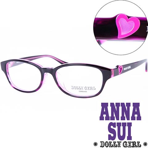 Anna Sui 安娜蘇 【南紡購物中心】品 日本Dolly Girl系列潮流平光眼鏡 浪漫桃心女孩款五色【DG502-704】