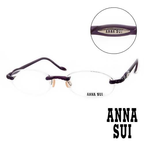 Anna Sui 安娜蘇 【南紡購物中心】 日本 紫色浪漫螺旋無框造型眼鏡AS02203