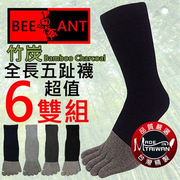 【南紡購物中心】 【蜂蟻】竹炭全長五趾襪(6雙組#BA3323)
