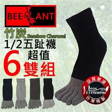 【南紡購物中心】 【蜂蟻】竹炭1/2五趾襪(6雙組#BA3326)