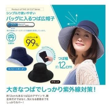 【南紡購物中心】日本進口涼感夏日防曬抗UV抗紫外線海軍條紋雙面帽