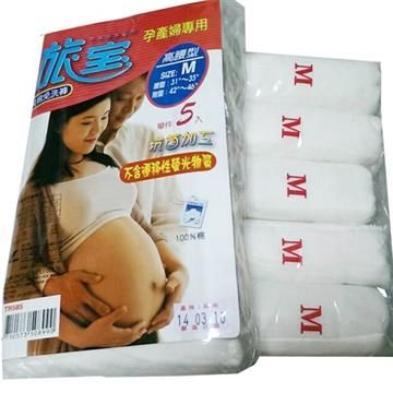 旅寶 【南紡購物中心】  純棉產婦專用高腰免洗褲