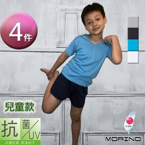 MORINO 摩力諾 【南紡購物中心】 (超值4件組)兒童抗菌防臭短袖V領衫/T恤