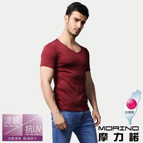 【南紡購物中心】 男內衣 速乾涼感短袖V領內衣-紅色(一件)MORINO摩力諾