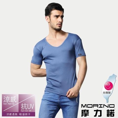 【南紡購物中心】 (僅剩M號)男內衣 速乾涼感短袖V領內衣-淺藍色(一件)MORINO摩力諾