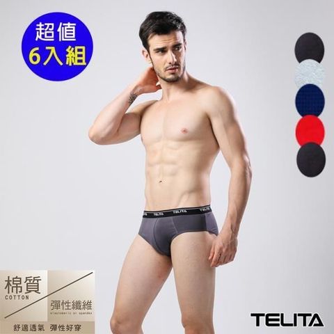 TELITA 【南紡購物中心】 彈性素色三角褲超值6件組 