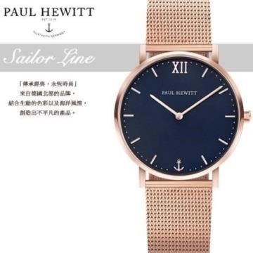 PAUL HEWITT 【南紡購物中心】 德國工藝Sailor Line經典時尚米蘭帶腕錶PH-SA-R-ST-B-4S公司貨