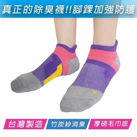 【Homey】MIT女生除臭足弓防護機能襪-3雙
