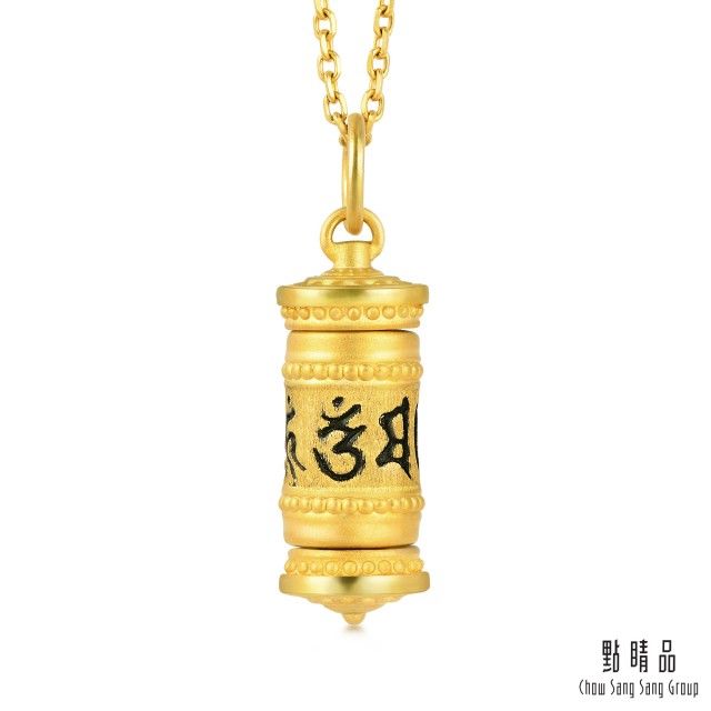 Chow Sang Sang Group 點睛品  文化祝福 六字大明咒 黃金吊墜