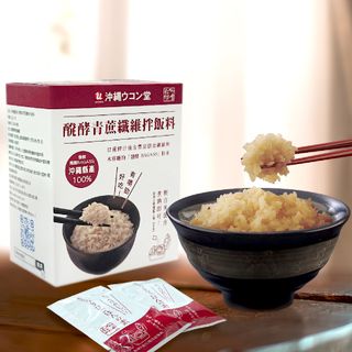 【沖繩薑黃堂 Ukondo】醗酵青蔗纖維拌飯料 (10包/盒)